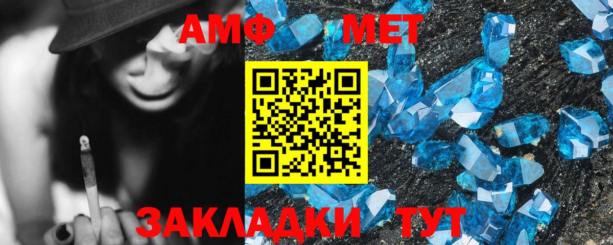 АМФЕТАМИН 97%  Вход с VPN  Когалым 