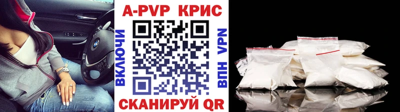 купить наркотики сайты Когалым APVP СК КРИС