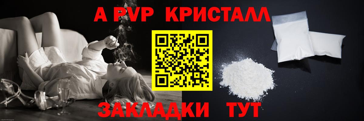 Alpha-PVP СК КРИС  Вход с VPN  Alpha-PVP крисы CK  Когалым 