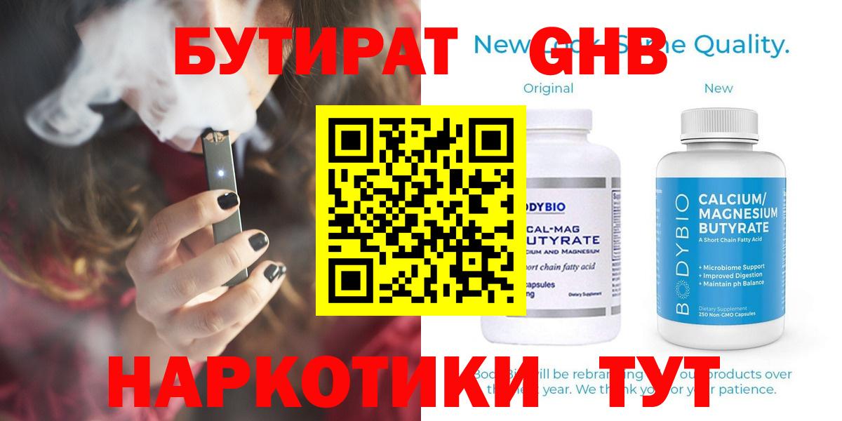 Когалым  Бутират оксана  БУТИРАТ  Вход с VPN 