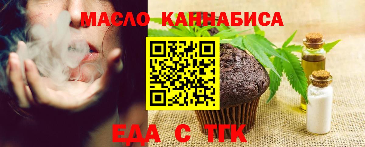 Canna-Cookies марихуана  Вход с VPN  Когалым 