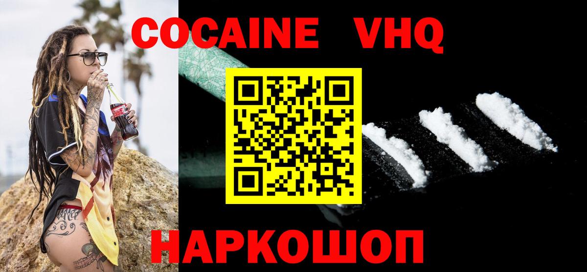 Cocaine 97%  COCAIN  Когалым  Вход с VPN 