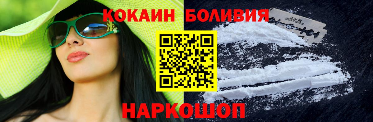 Кокаин Боливия Когалым