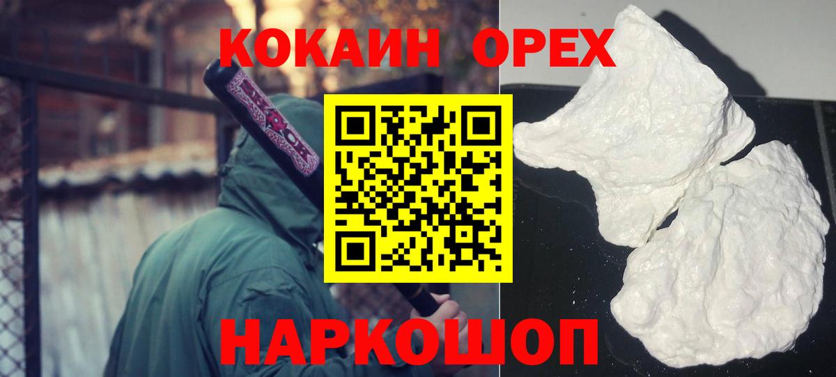 Метамфетамин Когалым