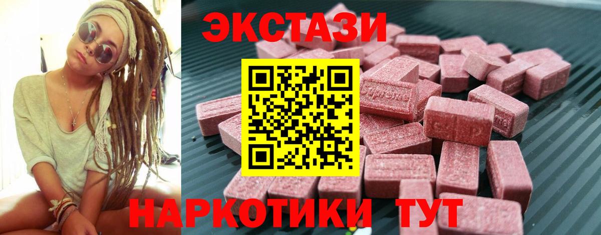 ЭКСТАЗИ 99%  Вход с VPN  Когалым 