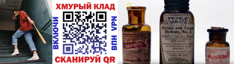 купить наркоту  Когалым  нарко площадка телеграм  Героин хмурый 