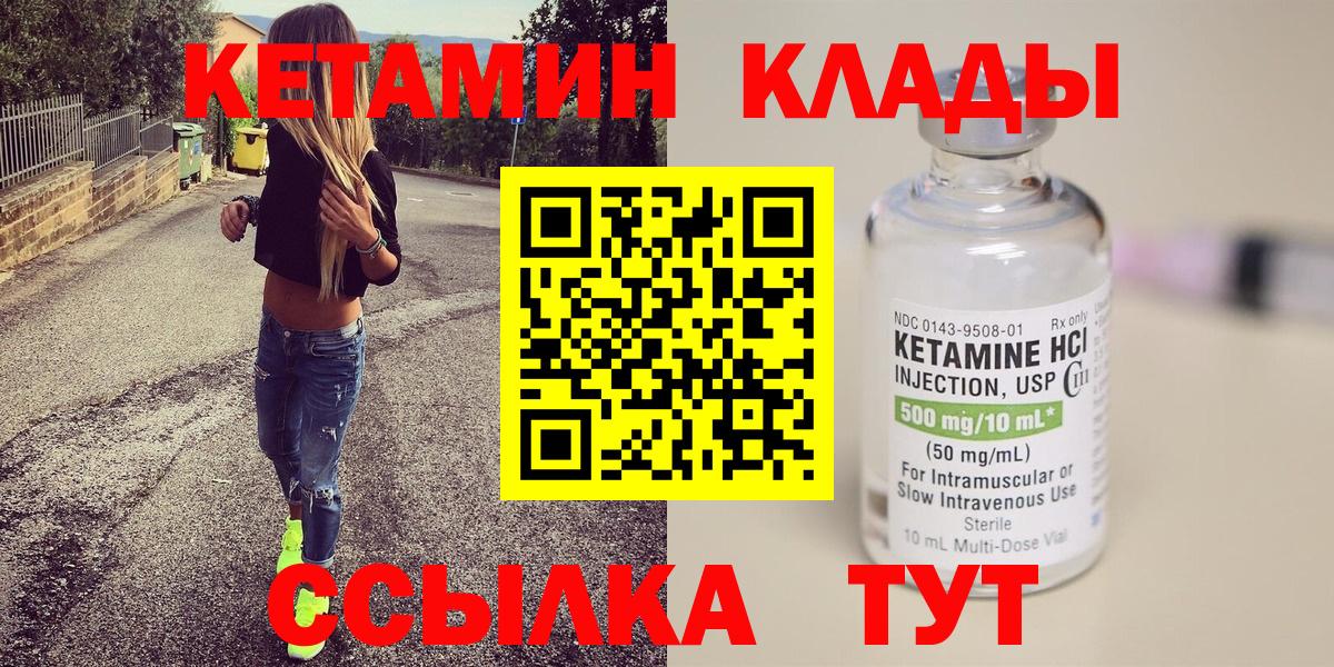 КЕТАМИН VHQ Когалым