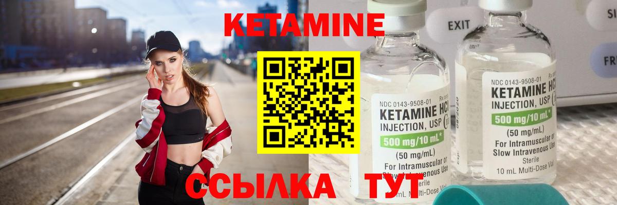 Когалым  Кетамин VHQ  Вход с VPN 