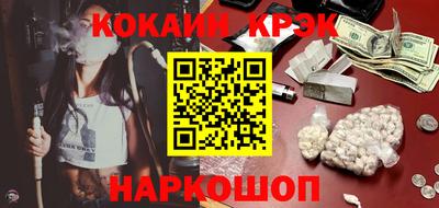 кокаин премиум Ливны