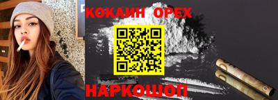 кокаин премиум Ливны