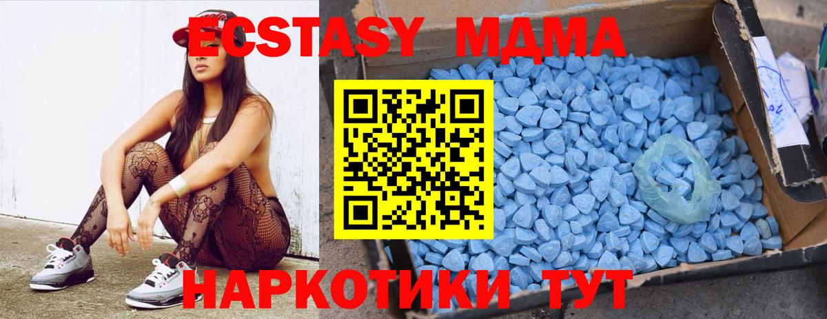 Когалым  МДМА  Вход с VPN  МДМА Molly  MDMA кристаллы 