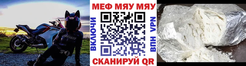Меф мяу мяу  наркота  Когалым 