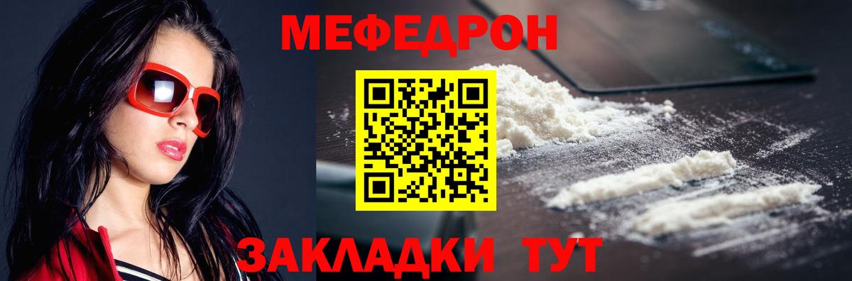 МЕФ  Когалым