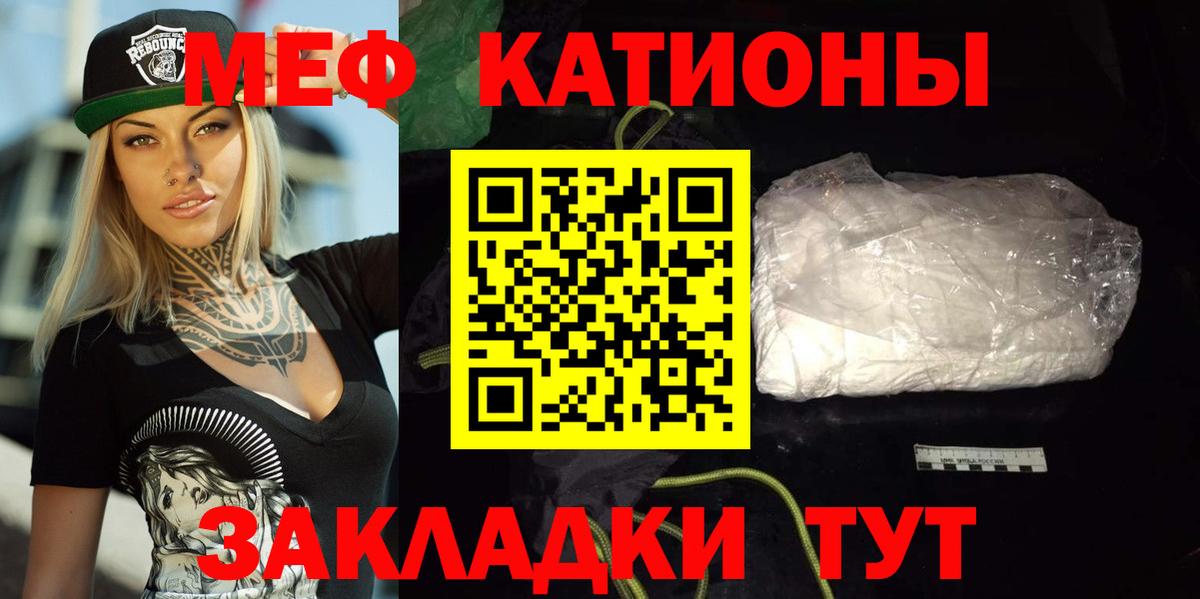 Меф  Вход с VPN  Когалым  Меф мука 