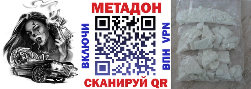 МЕТАДОН мёд как найти закладки Когалым