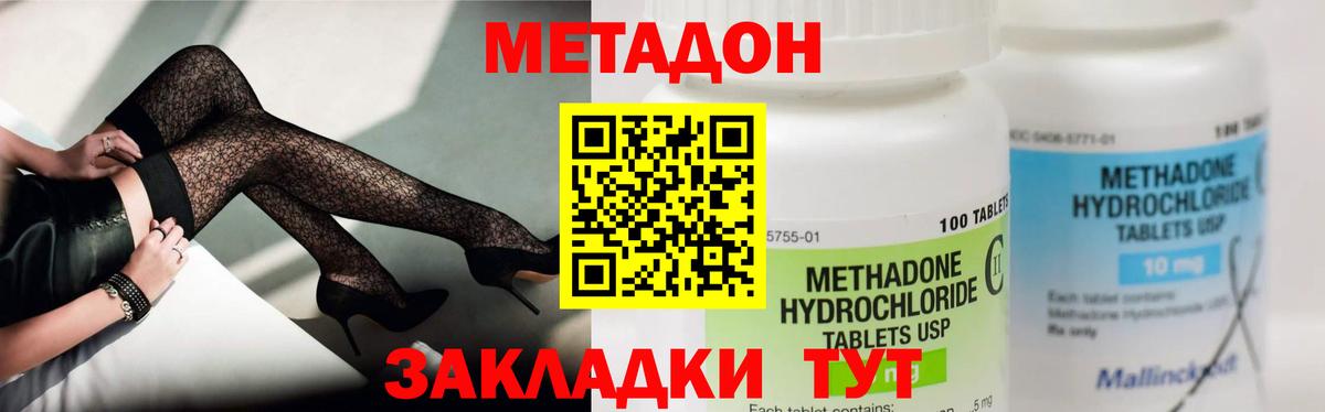 Когалым  МЕТАДОН VHQ  Вход с VPN  Метадон methadone 