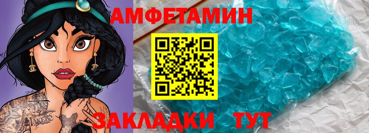 МЕТАМФЕТАМИН  Вход с VPN  Когалым  МЕТАМФЕТАМИН кристалл 