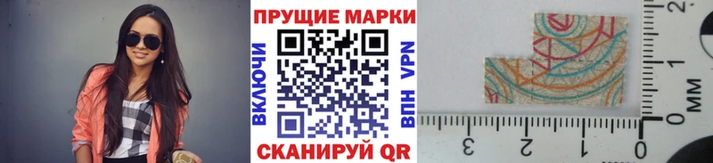 Марки N-bome 1,8мг  Когалым 