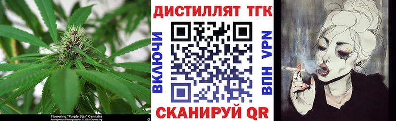 даркнет сайт Когалым Дистиллят ТГК THC oil