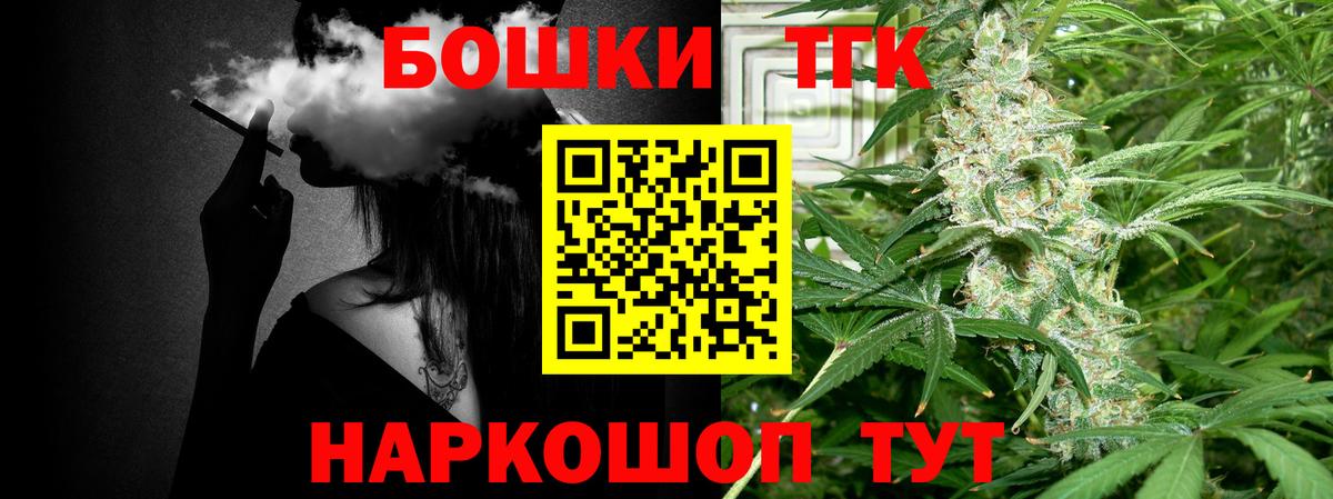 Когалым  Бошки марихуана Bruce Banner  Конопля Ganja  Канабис ГИДРОПОН  Вход с VPN 